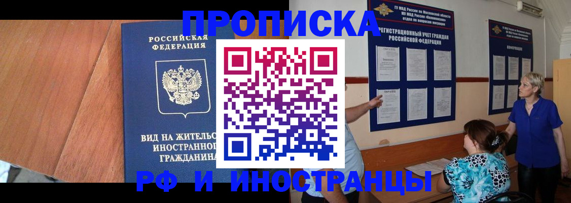 временная регистрация для всех в Ковдоре