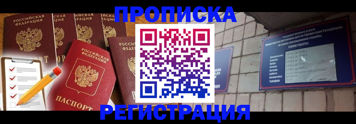 временная регистрация адрес в Ковдоре