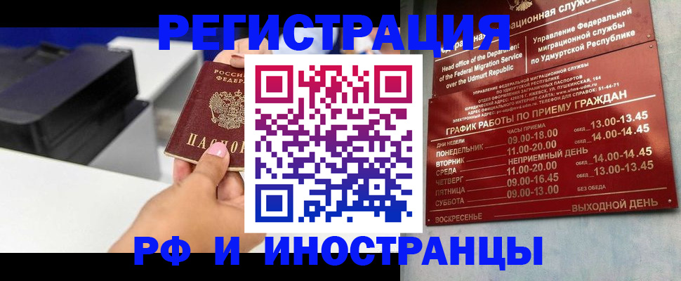 прописка штамп в Ковдоре