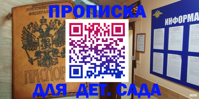 временная регистрация купить в Ковдоре