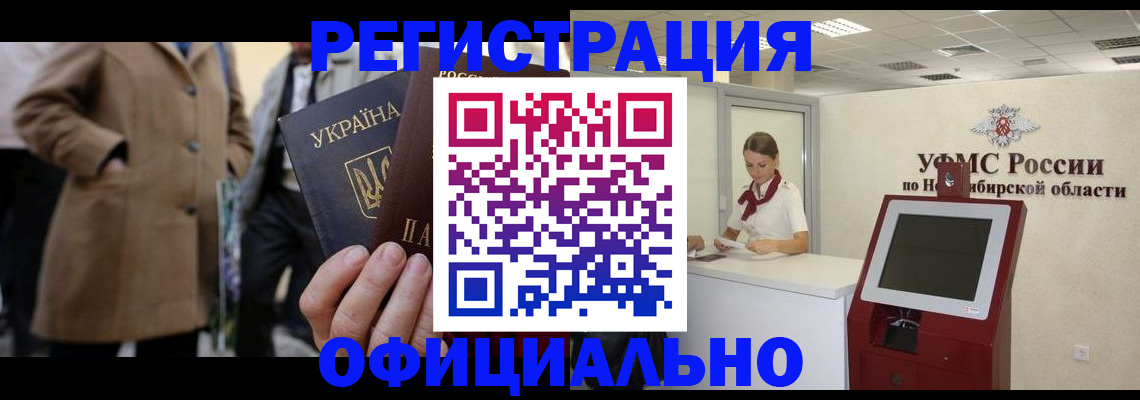 миграционный учет в Ковдоре