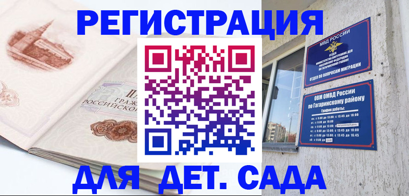 прописка законно в Ковдоре