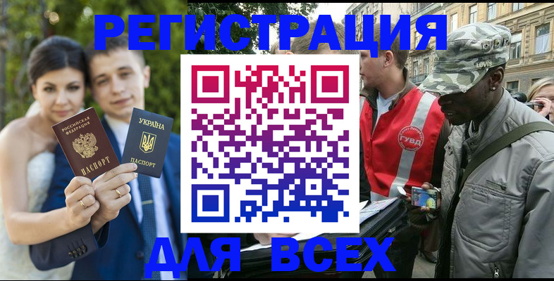 прописка ребенка в Ковдоре