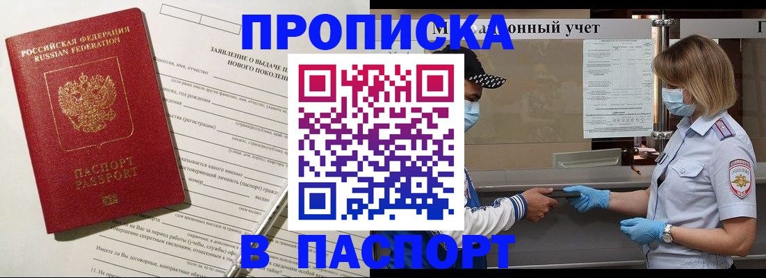 временная регистрация законно в Ковдоре