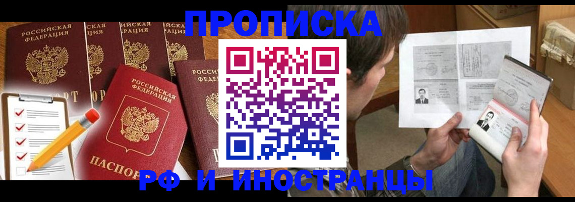 временная регистрация поиск в Ковдоре